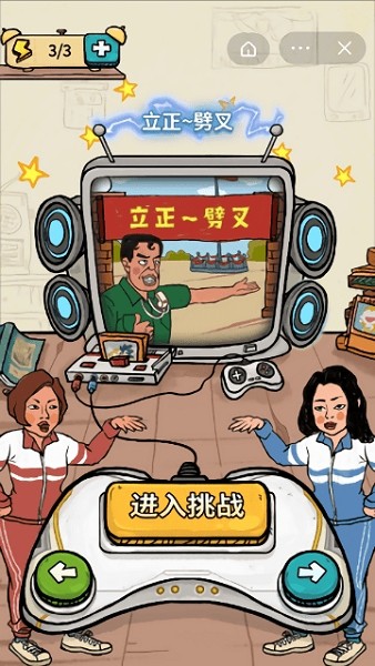 我為節(jié)奏狂游戲蘋果版