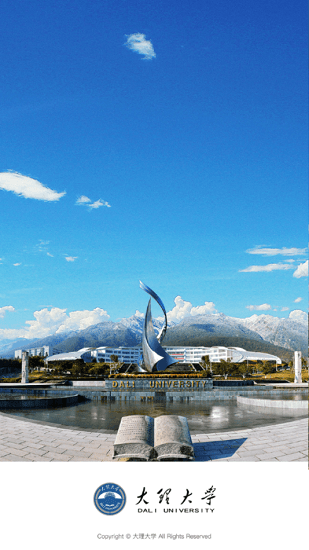 大理大學(xué)移動(dòng)校園平臺(tái)(智慧理大) v3.2.0 最新版 0