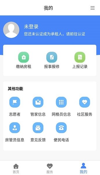 智慧縉云 v1.0.4 安卓版 3