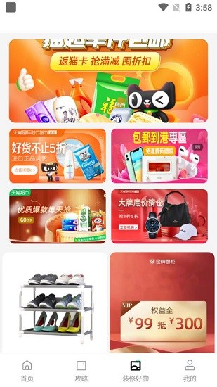 手掌裝修 手掌裝修下載