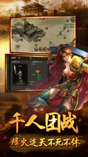 暴風(fēng)傳世游戲 v1.1.0 安卓最新版 1