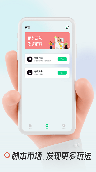 游戲連點器下載