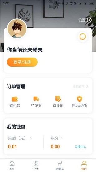 逸裝網(wǎng)app v1.0.4 安卓版 0