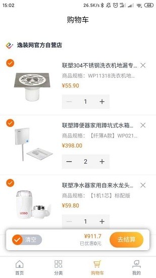 逸裝網(wǎng)app v1.0.4 安卓版 1
