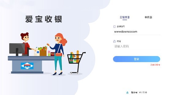 愛寶云收銀手機版