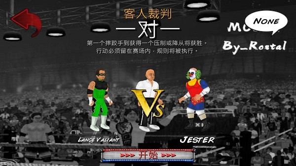 摔跤革命2D屬性加強(qiáng)版(Wrestling Revolution) v2.040 安卓版 0