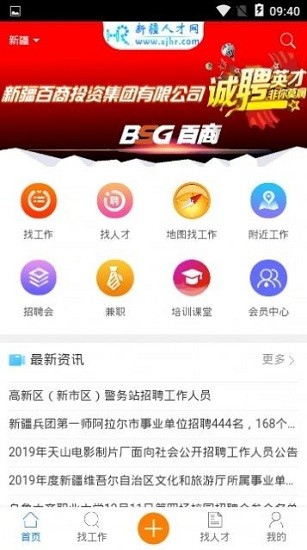 大疆招聘網(wǎng)最新版 v1.0.1 安卓版 0