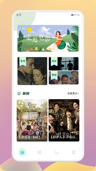 看韓劇tv v1.2 安卓版 0