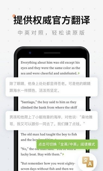 評測學(xué)英語app下載
