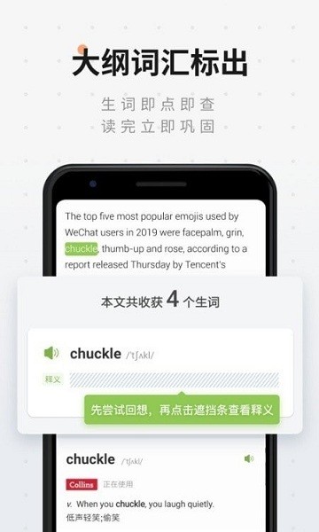 評測學(xué)英語安卓版下載