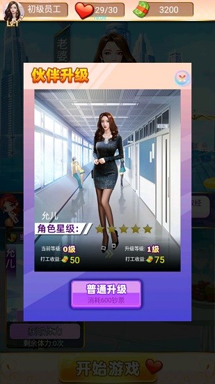 披荊斬棘的姐姐游戲 v1.0.1 安卓版 0