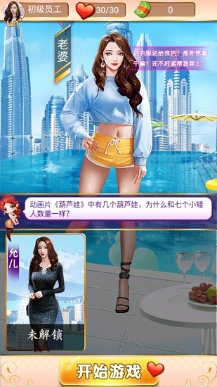 披荊斬棘的姐姐游戲 v1.0.1 安卓版 3