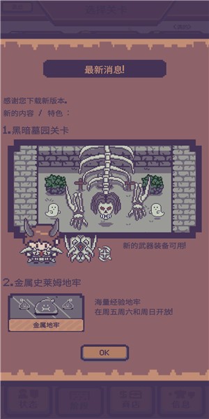 像素磚塊怪物破碎RPG中文版 v0.1.4 安卓版 1