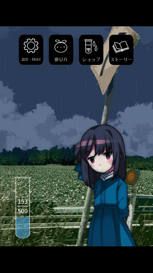 避雨時(shí)光手游