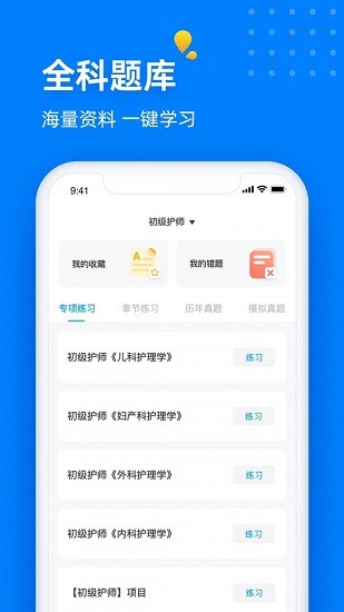 益小書教育 v3.0.0 安卓版 2