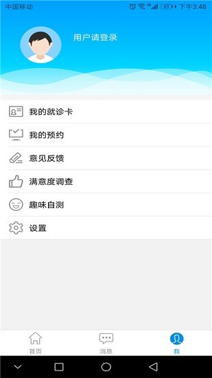 廈門醫(yī)學(xué)院附屬第二醫(yī)院app v2.4.93 安卓版 2