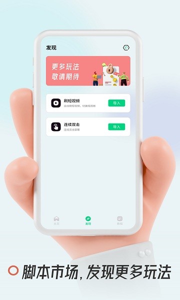 自動點擊屏幕軟件