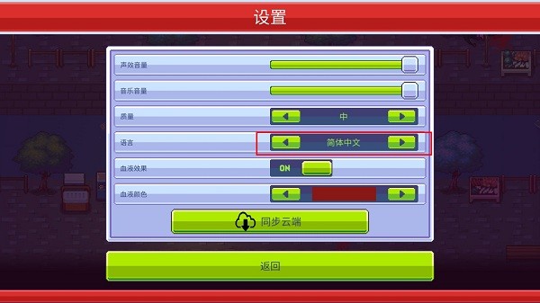 感染者3啟示錄安卓版