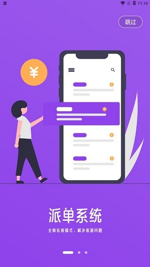 智美SAAS v1.6.1 最新版 0