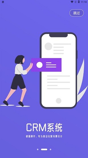 智美SAAS v1.6.1 最新版 1