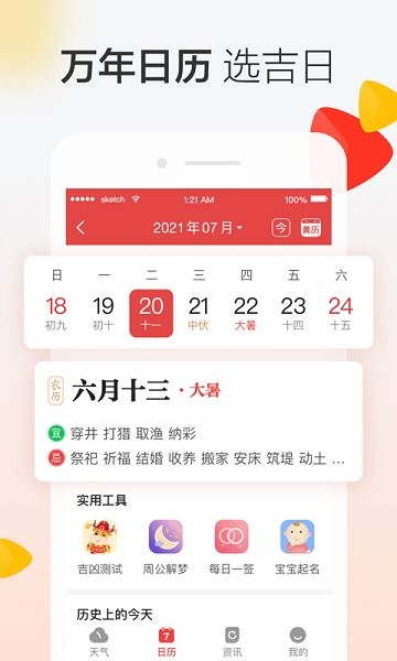 水果天氣預(yù)報(bào)15天查詢 v8.4.5 安卓版 3