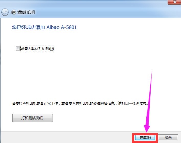 愛寶a58打印機(jī)驅(qū)動(dòng) 愛寶a5801熱敏小票打印機(jī)驅(qū)動(dòng)