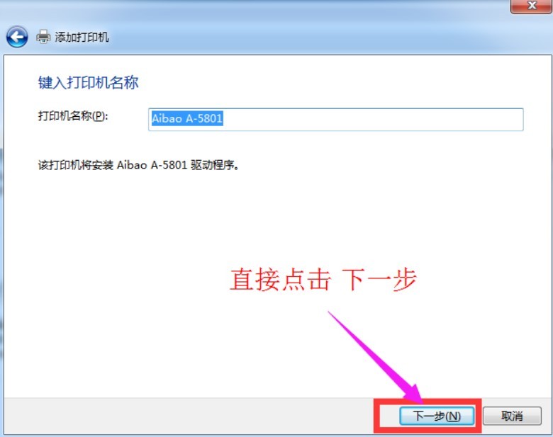 愛寶a5801熱敏小票打印機驅(qū)動0