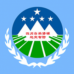 四川地災智防管理版