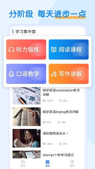 英語(yǔ)墨墨單詞軟件 v1.0.6 安卓版 0