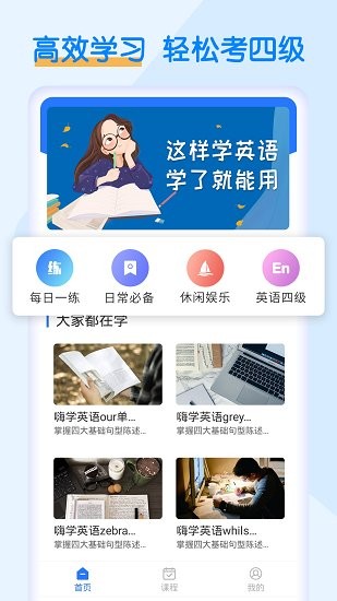英語(yǔ)墨墨單詞軟件 v1.0.6 安卓版 2