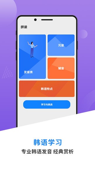韓語(yǔ)學(xué)習(xí)背單詞 v0.2 安卓版 2