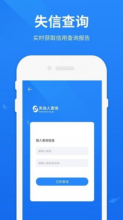 被執(zhí)行人查詢官方下載