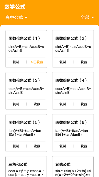 數(shù)學(xué)思維訓(xùn)練手機(jī)版 v1.1 安卓版 1