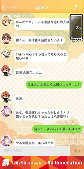 忍者男子(shinomen) v1.0 安卓版 3