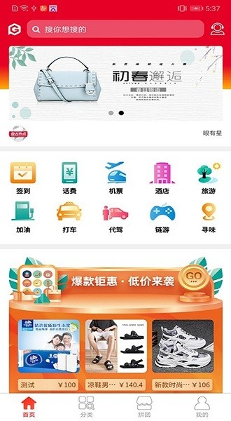 盤古生態(tài)app v1.2.6 安卓版 1