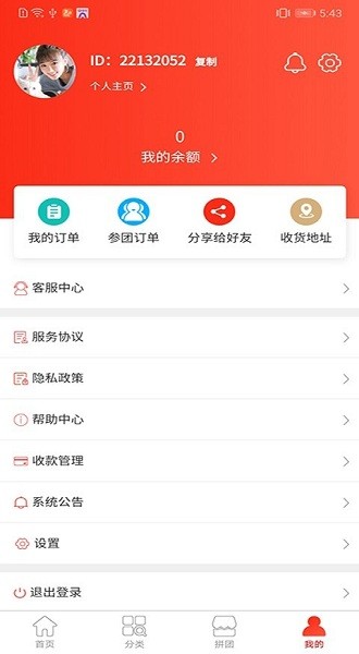 盤古生態(tài)app v1.2.6 安卓版 2
