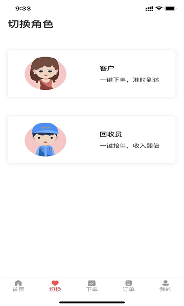 合義科技安卓版