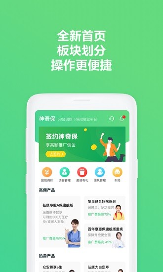 神奇保app官方版 v2.9.7 安卓版 0