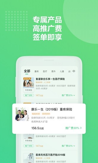 神奇保app官方版 v2.9.7 安卓版 1