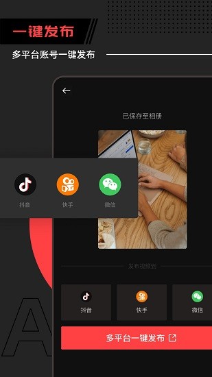 愛拍工坊官方版 v1.0.1 安卓版 0