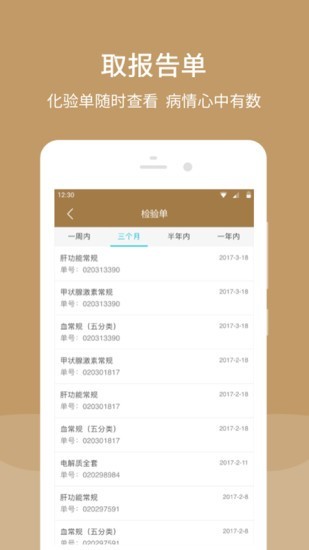北京市中西醫(yī)結(jié)合醫(yī)院官方版 v6.6.0 安卓版 0