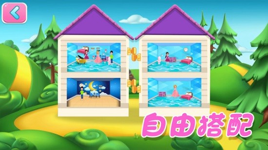 寶寶夢幻家園手游 v2.3 安卓版 1