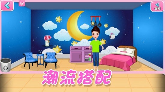寶寶夢幻家園手游 v2.3 安卓版 2