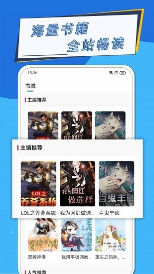 元力町輕小說 v3.4.9 安卓版 2