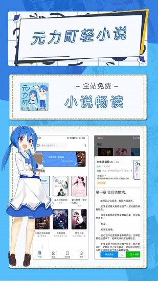 元力町輕小說 v3.4.9 安卓版 3