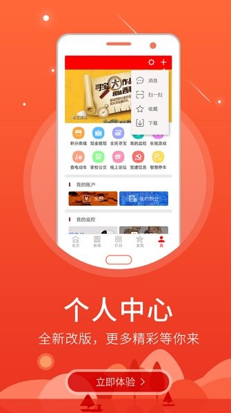 智慧無棣客戶端 v5.8.0 安卓版 0