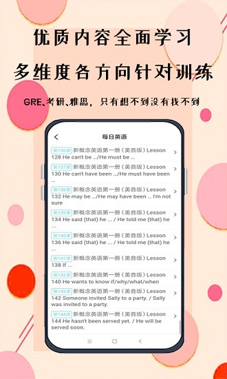 無憂學(xué)英語app v1.0.0 安卓版 2