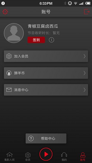 鬼影人間app安卓版 v1.4.1 官方版 2