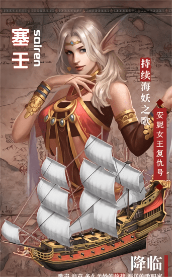 航海紀(jì)最新版 v1.4.9 安卓版 3