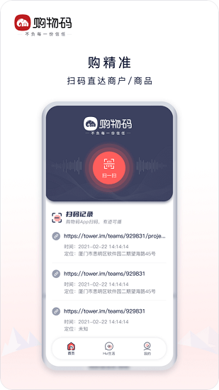 購物碼 購物碼下載